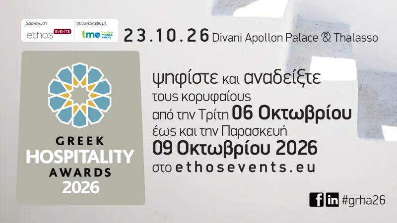 Doppelte Nominierung bei den Greek Hospitality Awards 2026